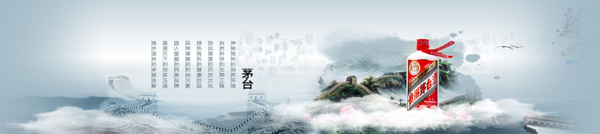 乡村爱情酒代理加盟